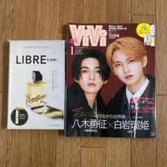 ViVi 2024年1月号　付録付き