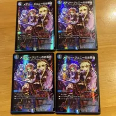 メアリージェニーのお茶会