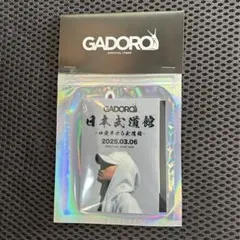 2026年最新】gadoro グッズの人気アイテム - メルカリ