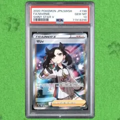 PSA10 マリィ SR シャイニースターV トレーナー SA 鑑定品