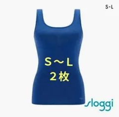 ブルー×2枚　スロギー フリー オールラウンド カップ付きトップ　S〜 Lのサムネイル
