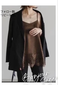 新品　レーストリムキャミソール　ボンジュールサガン　ブラウン