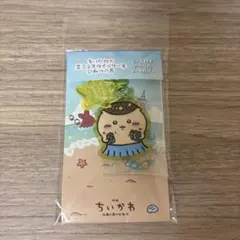 ちいかわ 星ふるスカイツリー限定　ビーズ付きアクリルキーホルダー　くりまんじゅう