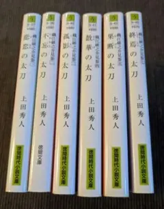 織江緋之介見参 上田秀人　6冊セット　6巻のみ無し