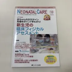 2026年最新】ネオネイタルの人気アイテム - メルカリ