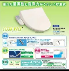 2026年最新】温水洗浄便座 東芝 scs-t160の人気アイテム - メルカリ