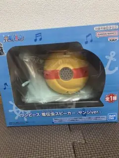 ワンピース 電伝虫スピーカー サンジver.