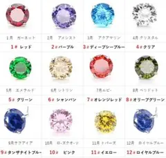ピアス20G 誕生石カラー ペア両耳ピアス 誕生石ピアス 金属アレルギ対応6mm