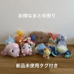【新品タグ付き】ポケモンぬいぐるみ等11点　ミロカロス　ラプラス　ミニリュウなど