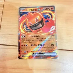 ヒートロトムex RR MEGA 拡張パック ストームエメラルダ 015 - メルカリ