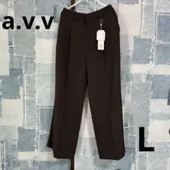 未使用☆a.v.v ストレッチパンツ　ブラック　Lサイズ