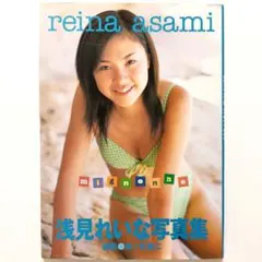 RaMu ずっきゅん! 写真集300部限定初回限定版 - メルカリ