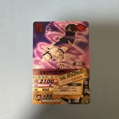 NARUTO データカードダス うちはサスケ DN-055T
