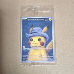 ポケモンカード ゴッホピカチュウ 未開封 あんしん鑑定済(シール