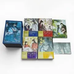 2026年最新】魔道祖師 小説 全巻の人気アイテム - メルカリ