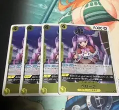 ペローナ 4枚セット ワンピースカードゲーム