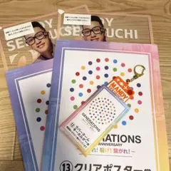 エンタメくじ　関口メンディー3点セット