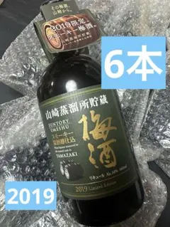 2026年最新】梅酒 山崎 スモーキーの人気アイテム - メルカリ