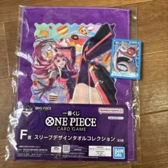 ワンピースカードゲーム 一番くじ F賞　スリーブデザインタオルコレクション.G1
