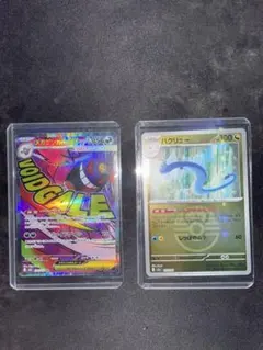 メガゲンガーexMA