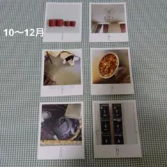 ほぼ日 weeksdays 日めくりカレンダー2025 使用済み 10〜12月のサムネイル