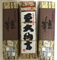 ようかん　3本セット　お茶請け　おやつ　羊羹のサムネイル