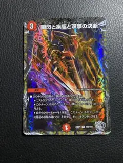 パーフェクトファイア