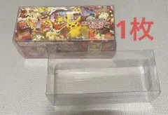 ポケモンカード スペシャルBOX用 プラスチックケース　スペシャルBOX用　1枚