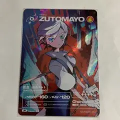 2025年最新】zutomayoカード 低血の人気アイテム - メルカリ