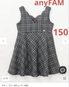 【新品タグ付】anyFAM グレー系チェック ジャンバースカート(No.281)