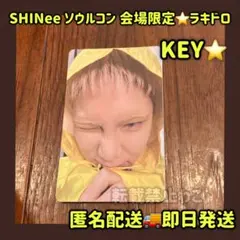 SHINee ラキドロ テミン Atmos Weather Rock - メルカリ