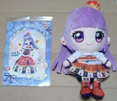 アイカツ 氷上スミレ Chibiぬいぐるみ プレバン 限定 マスコット