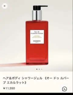 希少】Pepper&Roseボディローション360ml - メルカリ