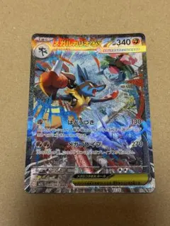 ポケモンカード　メガブレイブ　メガルカリオex sar