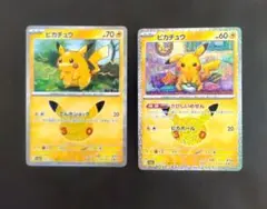 ポケモンカード　30周年 ピカチュウ　2枚セット