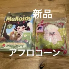 新品未使用】Mellojoy もこもこ山の野菜＆フルーツ スクイーズ りんご