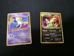 旧裏 ミュウ ピカチュウ ミュウツー ワールドホビーフェア プロモ3枚