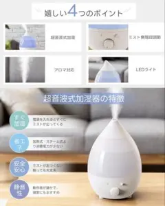 超音波式加湿器 LEDライト付きのサムネイル