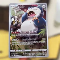 カビゴン CHR ソード&シールド 強化拡張パック ダークファンタズマ