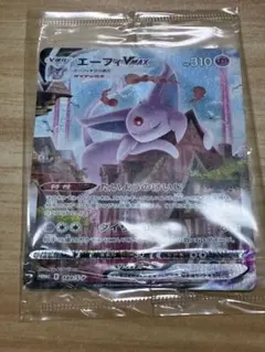 エーフィV SA ポケカ】エーフィV SR:SAの最新相場と値段の推移｜イーブイヒーローズ