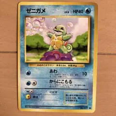 旧裏】ポケモンカード ゼニガメ LV.15 拡張シート第1弾 - メルカリ