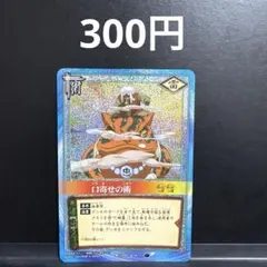 NARUTO カードゲーム 口寄せの術 術-109 ホロ仕様 - メルカリ
