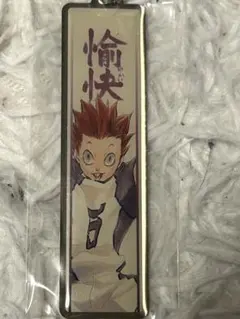 ハイキュー展 天童 限定キーホルダー