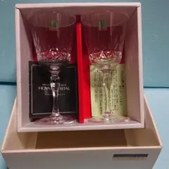 保谷クリスタルグラス2個セット