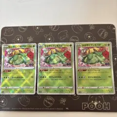 かがやくフシギバナ K S10b Pokémon GO 004/071 3枚　②