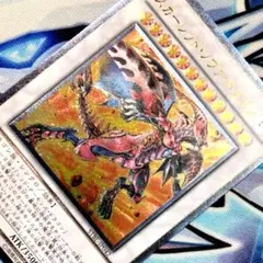 2026年最新】遊戯王 レリーフ スカーレッド・ノヴァの人気アイテム