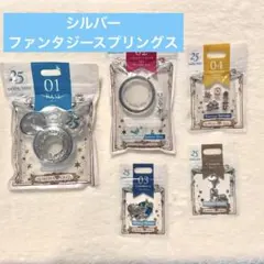 新品 ジュビリーロケット 5点 ベース・カバー・チェーン・ピース