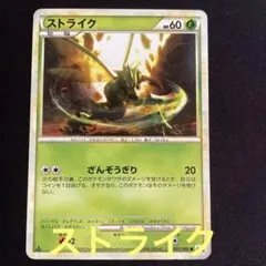 Pokemon ストライク 005/080○L2 LEGEND - メルカリ