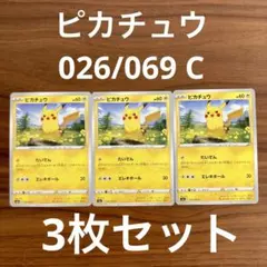 ポケモンカード ピカチュウ 026/069 6枚セット イーブイヒーローズ