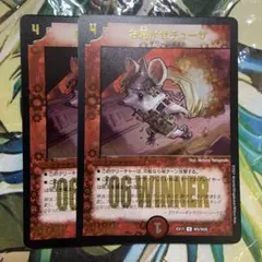 2025年最新】お騒がせチューザ winnerの人気アイテム - メルカリ